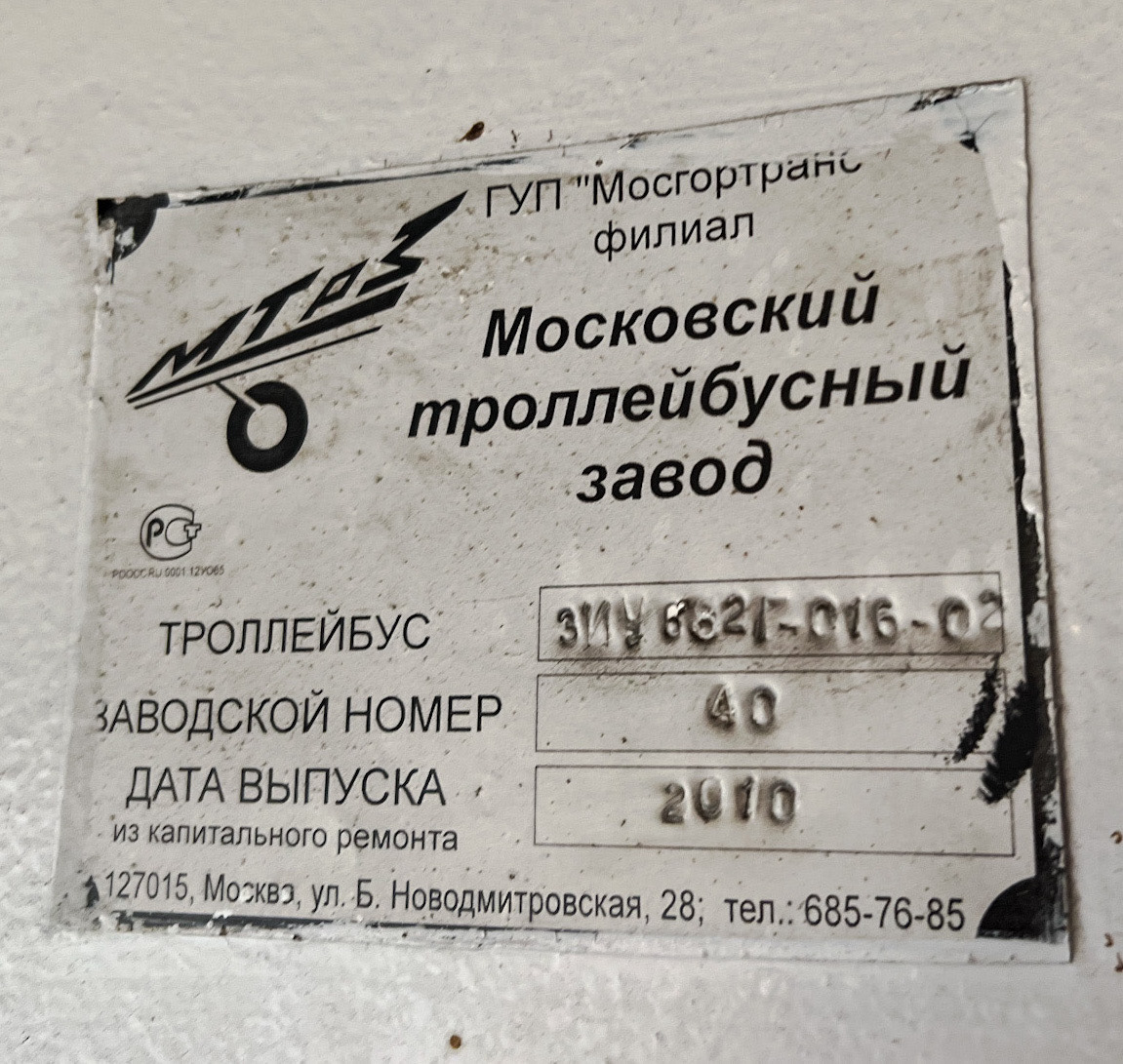 Йошкар-Ола, ЗиУ-682ГМ1 (с широкой передней дверью) № 323