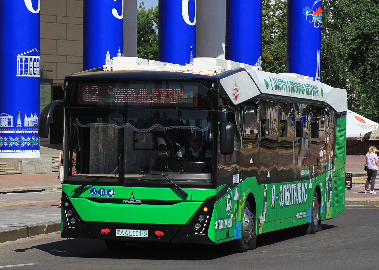 Vitebska, MAZ-303E10 № АА Е001-2