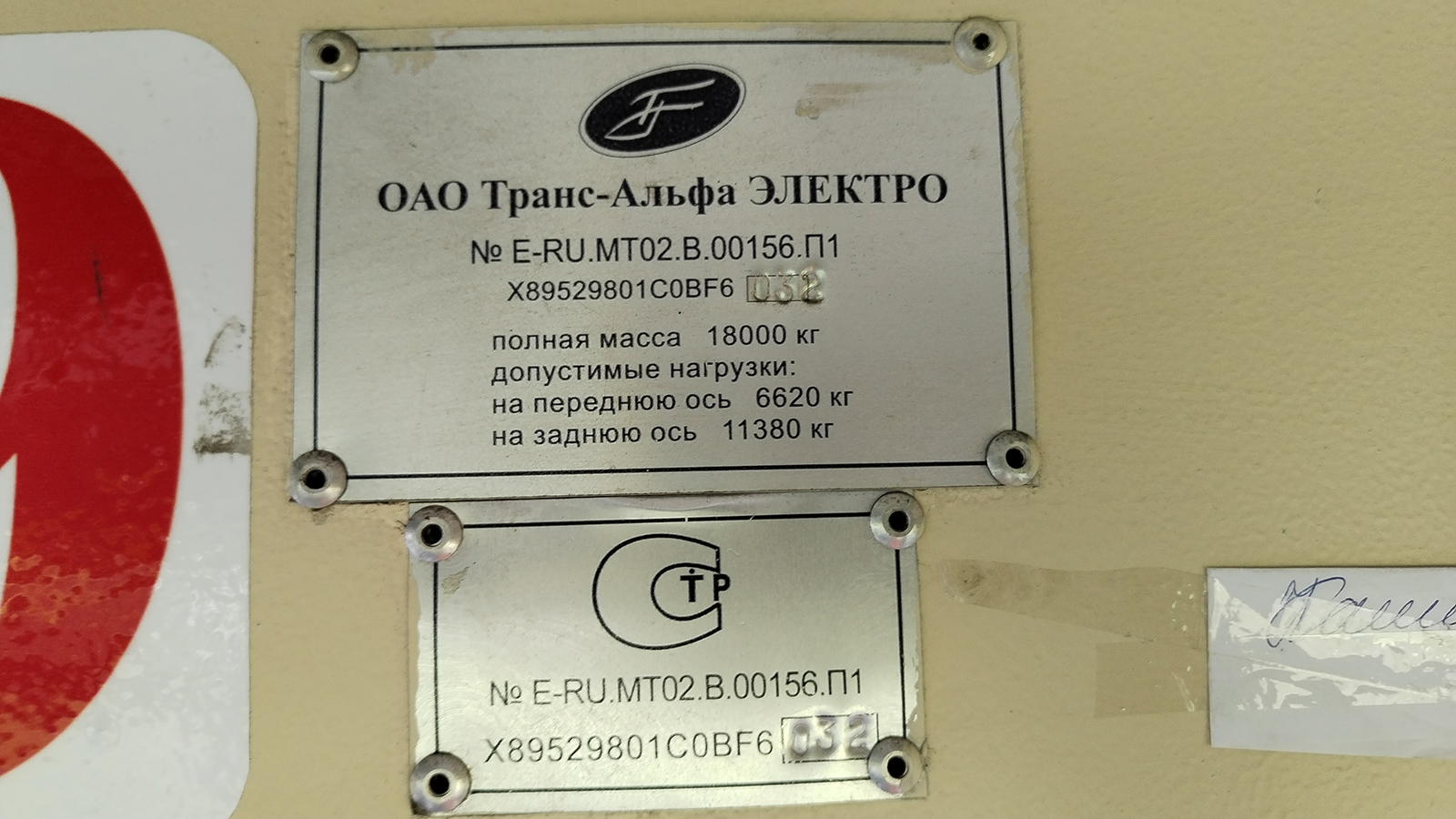 Вологда, ВМЗ-5298.01 «Авангард» № 809