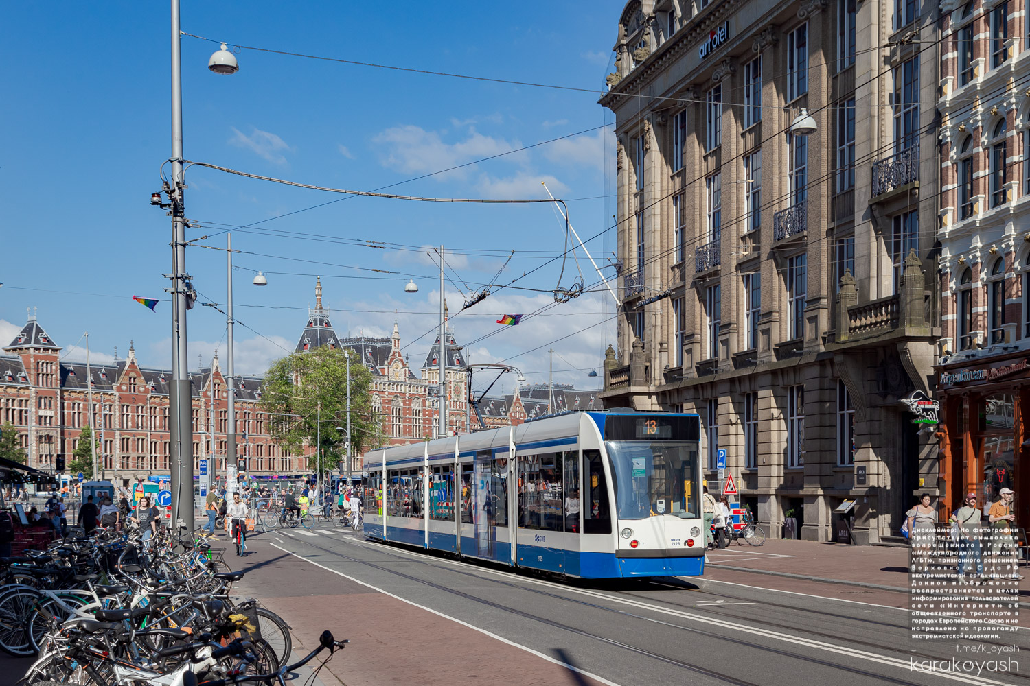 Амстердам, Siemens Combino № 2125