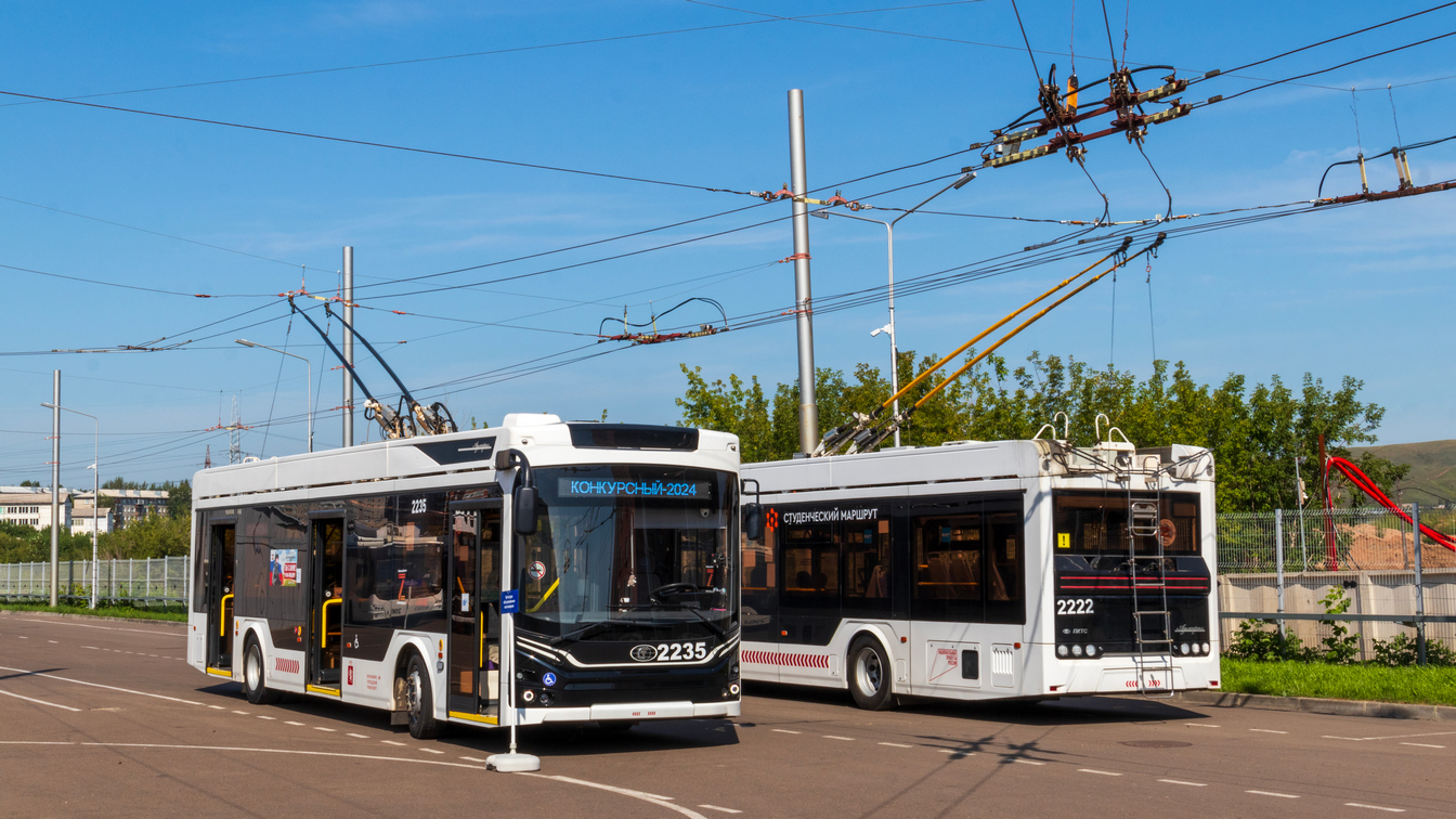 Красноярск, ПКТС-6281.00 «Адмирал» № 2235; Красноярск — Конкурсы мастерства водителей троллейбуса