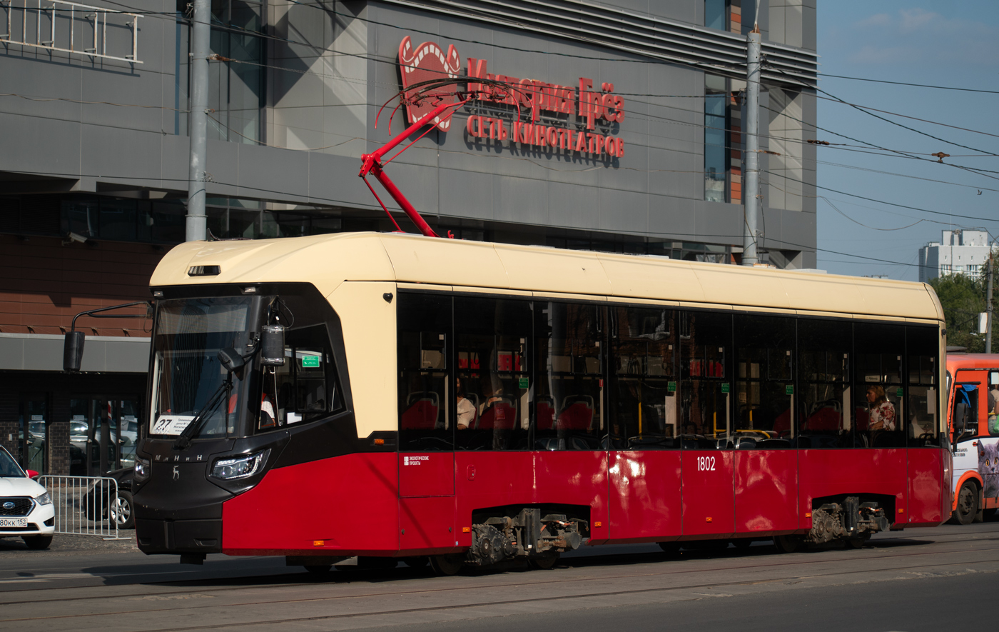 Нижний Новгород, БКМ Т811 «МиНиН» № 1802