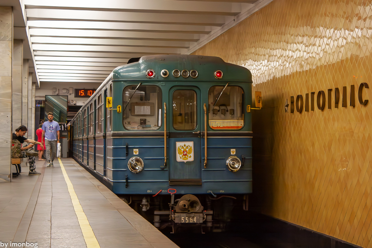Москва, Еж3 № 5564