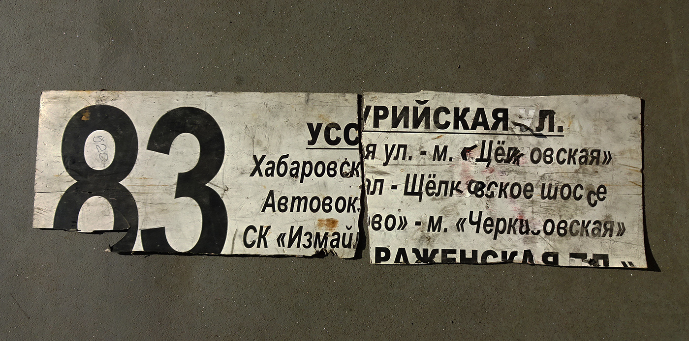 Moscow — Route boards for vehicles