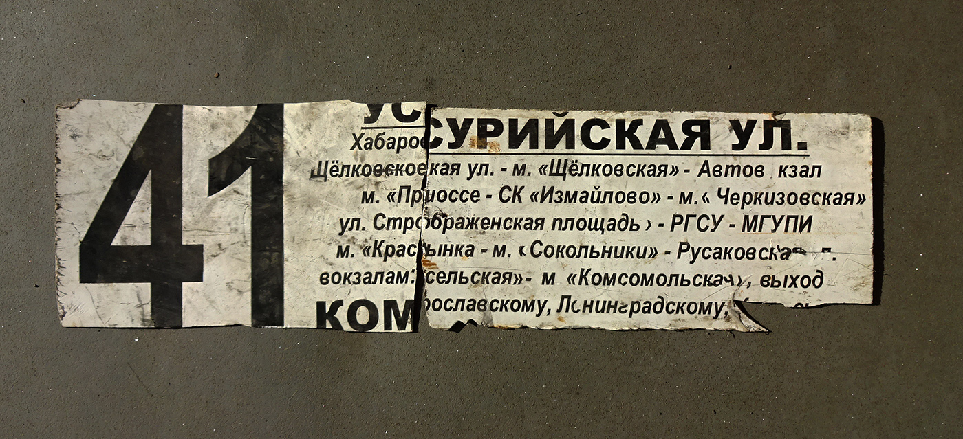 Moscow — Route boards for vehicles