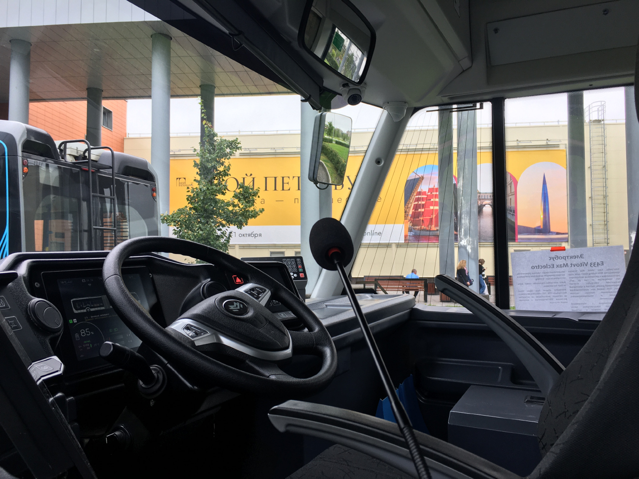 Sanktpēterburga, BKM E433 Vitovt Max Electro № 2104