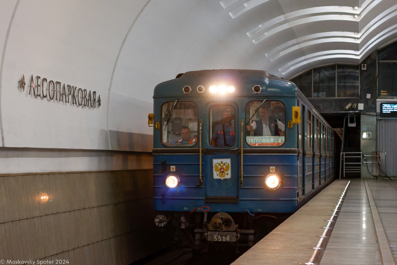 Москва, Еж3 № 5564