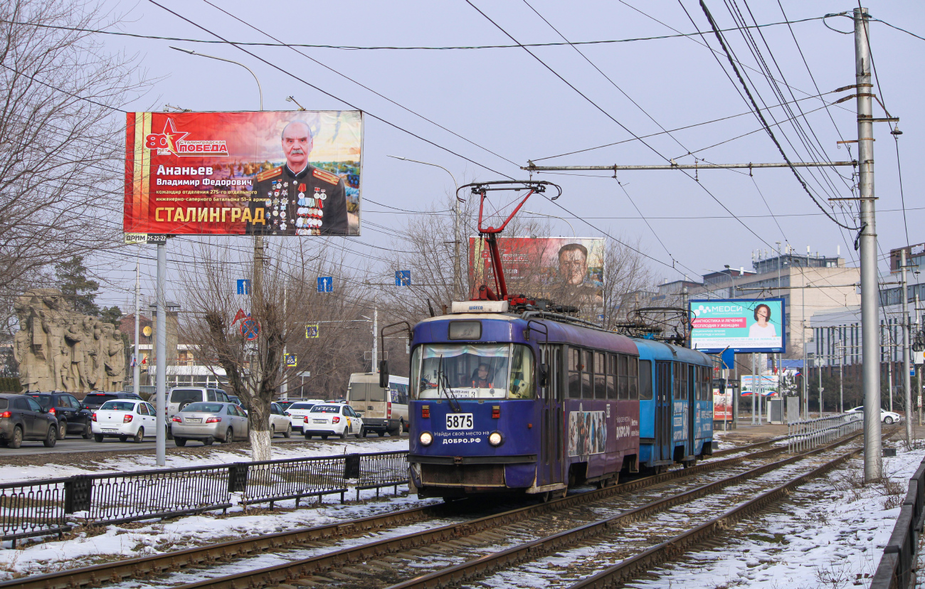 Волгоград, МТТА-2 № 5875