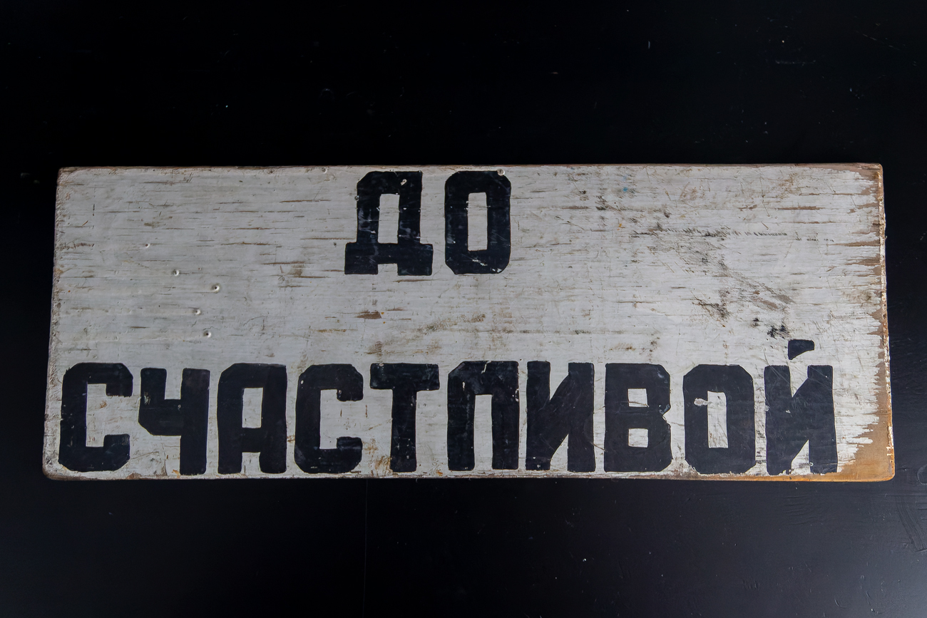 Нижний Новгород — Маршрутные таблички и расписания