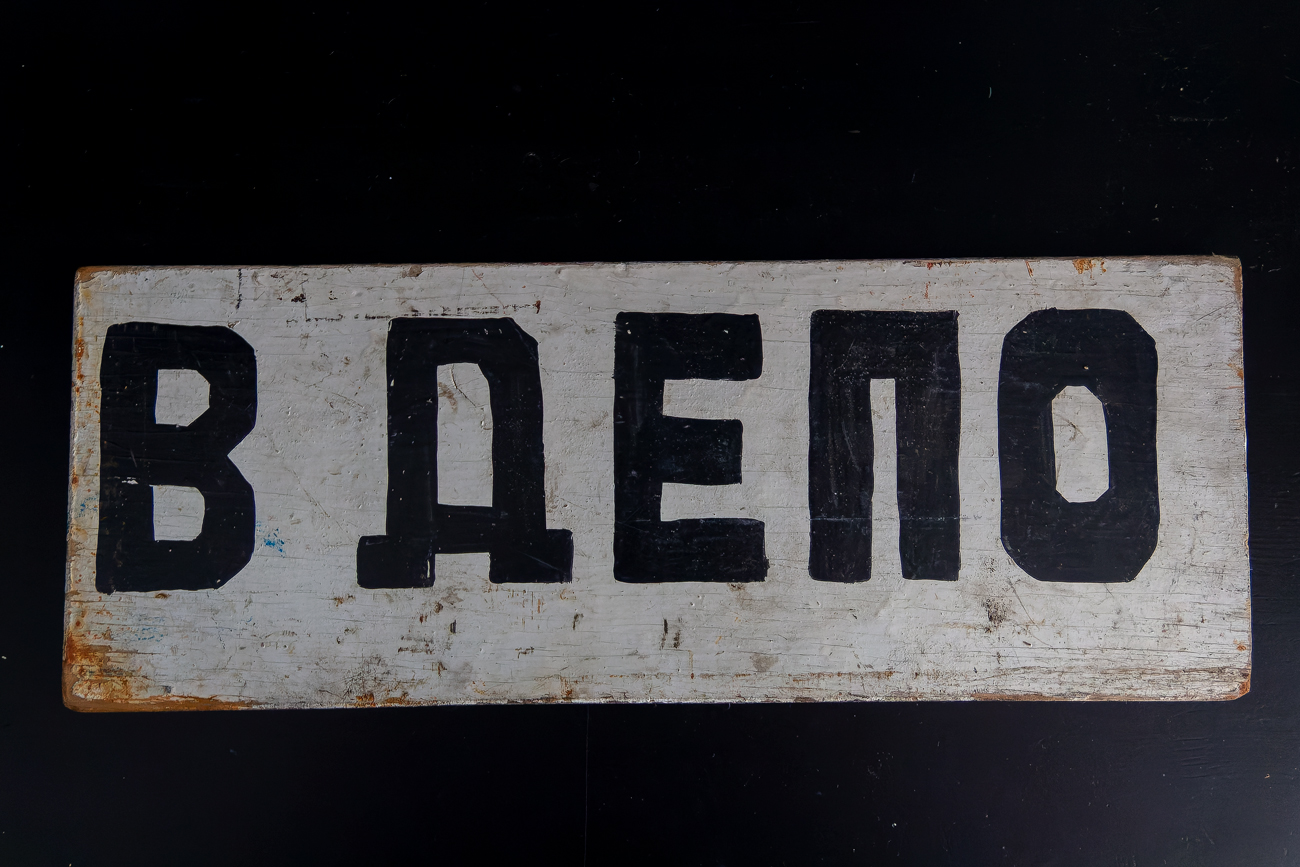 Нижний Новгород — Маршрутные таблички и расписания