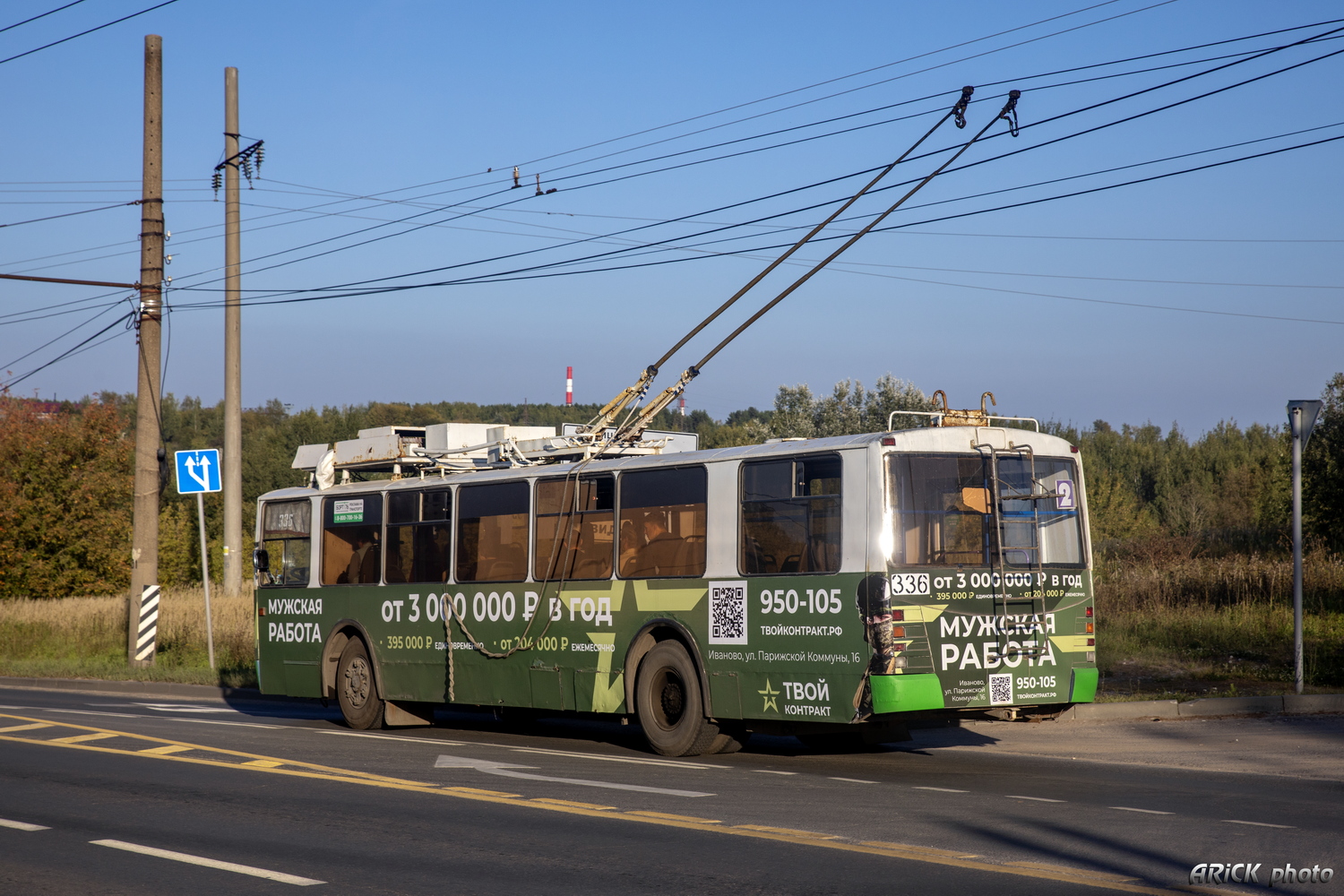 Иваново, ЗиУ-682 КР Иваново № 336