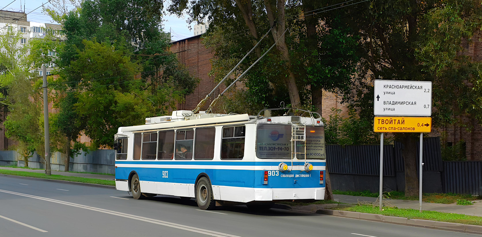 Samara, ZiU-682G-016.02 N°. 903