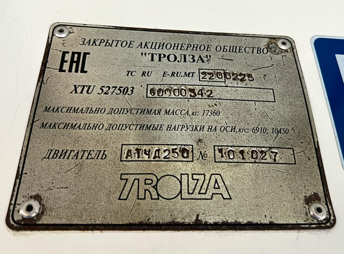 Казань, Тролза-5275.03 «Оптима» № 1459