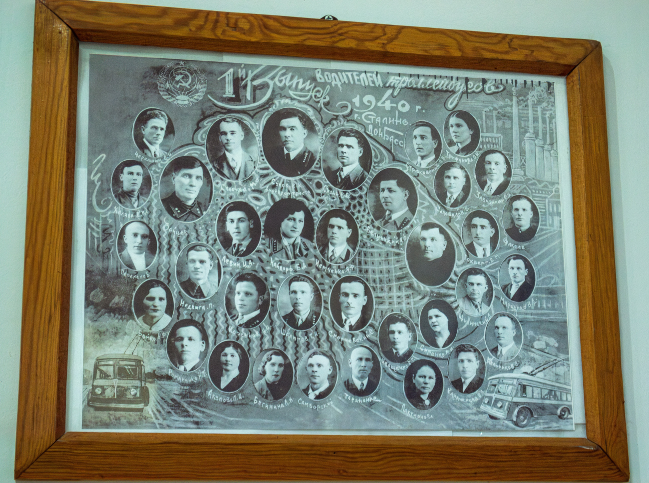 Донецк — Музей электротранспорта; Работники электротранспорта