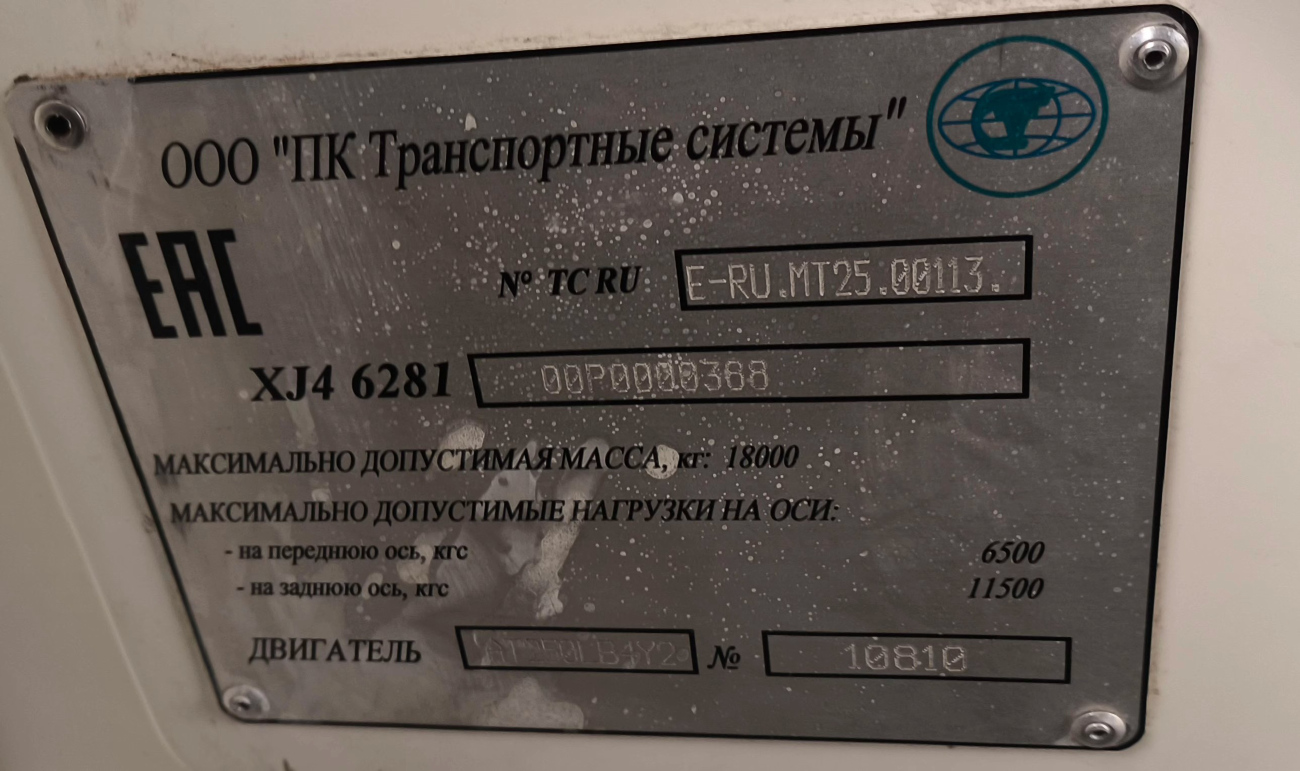 Омск, ПКТС-6281.00 «Адмирал» № 415 Омск, ПКТС-6281.00 «Адмирал» № 415