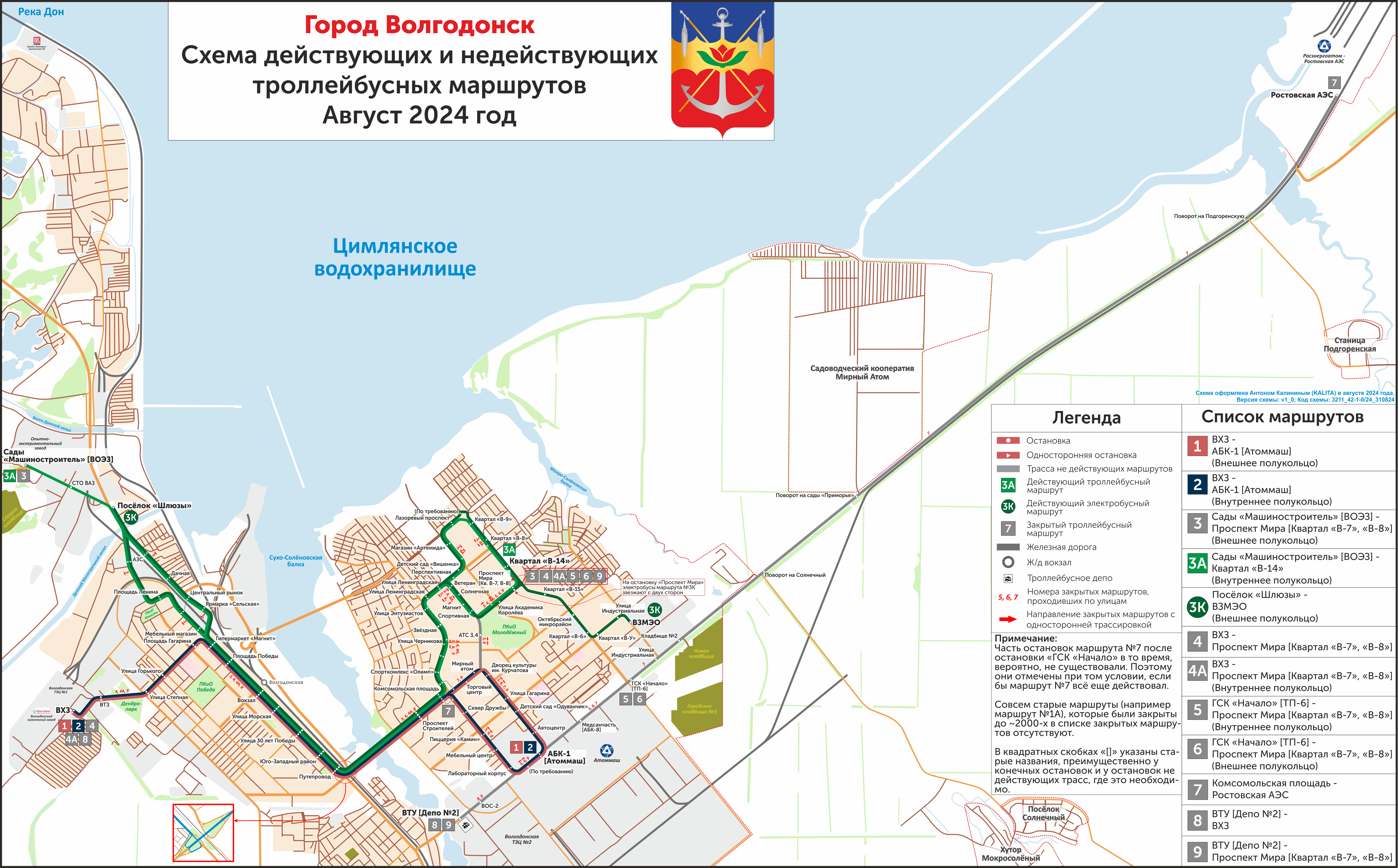 Волгодонск — Схемы