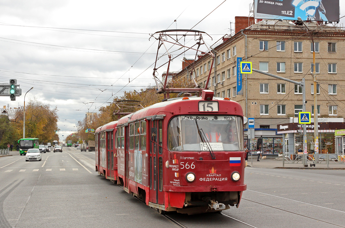 Екатеринбург, Tatra T3SU № 566