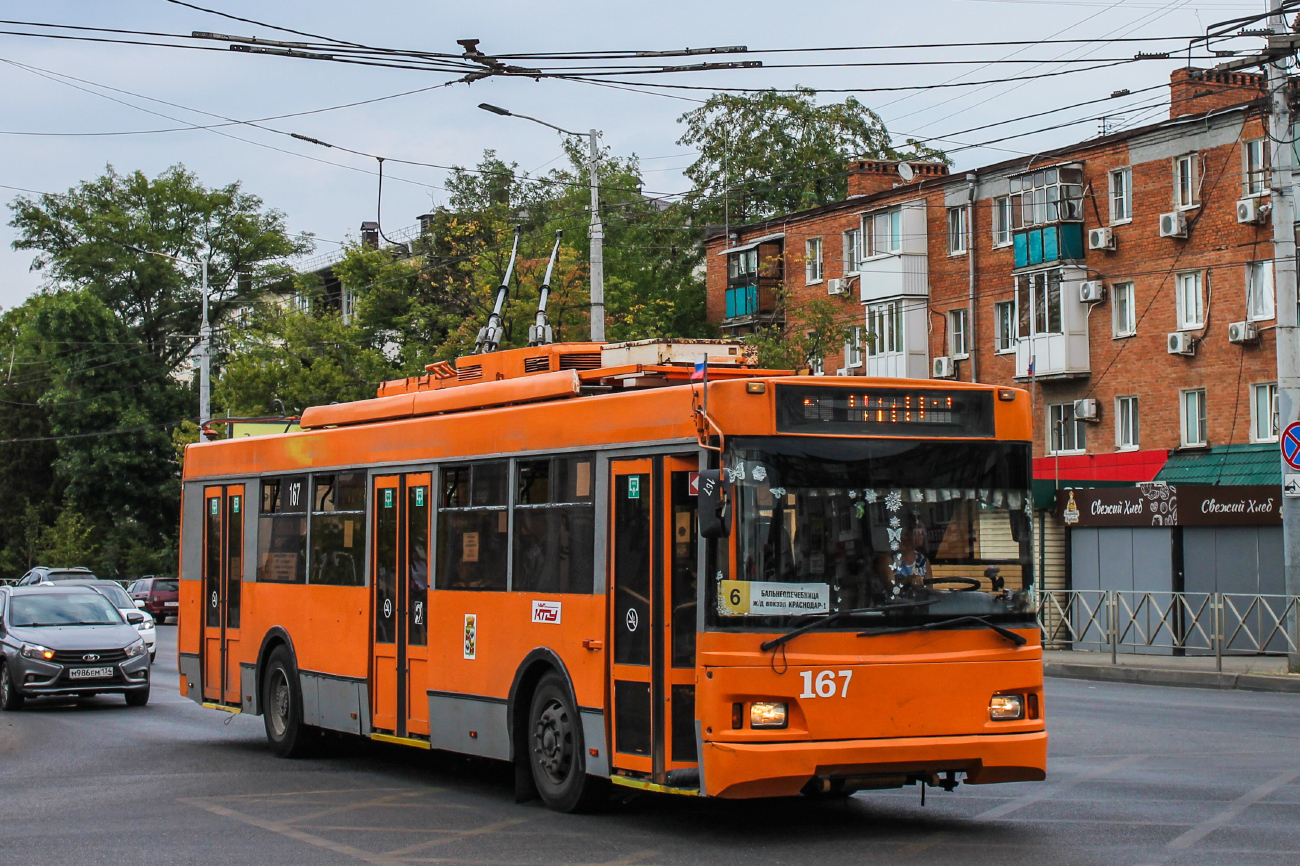 Краснодар, Тролза-5275.07 «Оптима» № 167