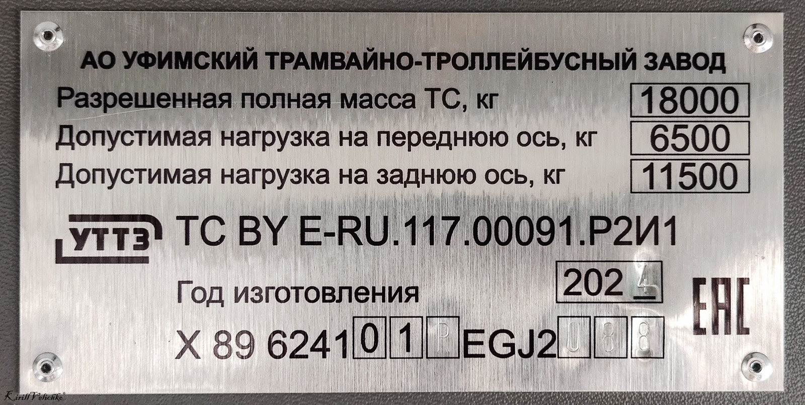 Новосибирск, УТТЗ-6241.01 «Горожанин» № 4577