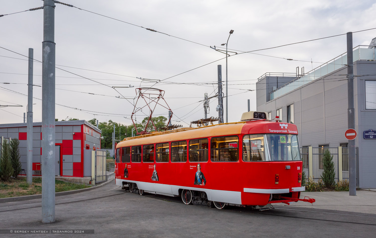 Таганрог, МТТА № 99