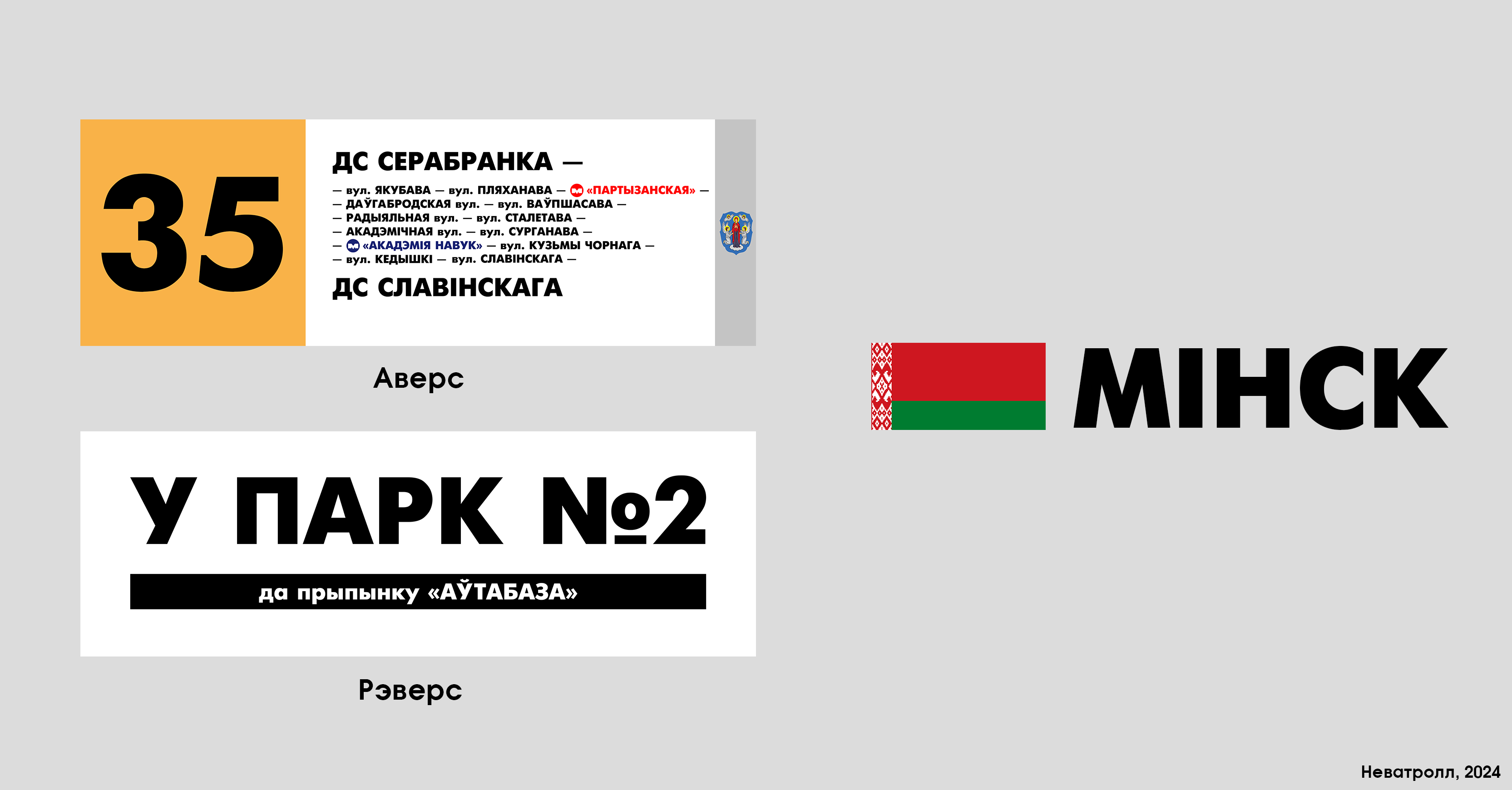 Экспериментальные схемы