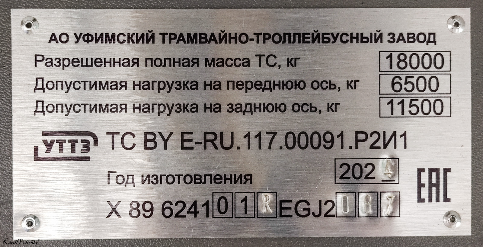 Новосибирск, УТТЗ-6241.01 «Горожанин» № 4576