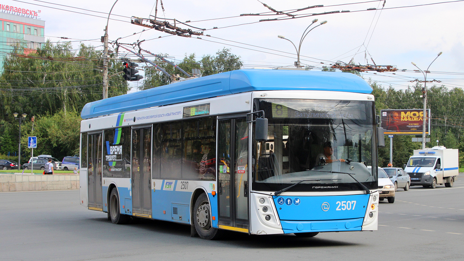 Novosibirskas, UTTZ-6241.01 “Gorozhanin” nr. 2507