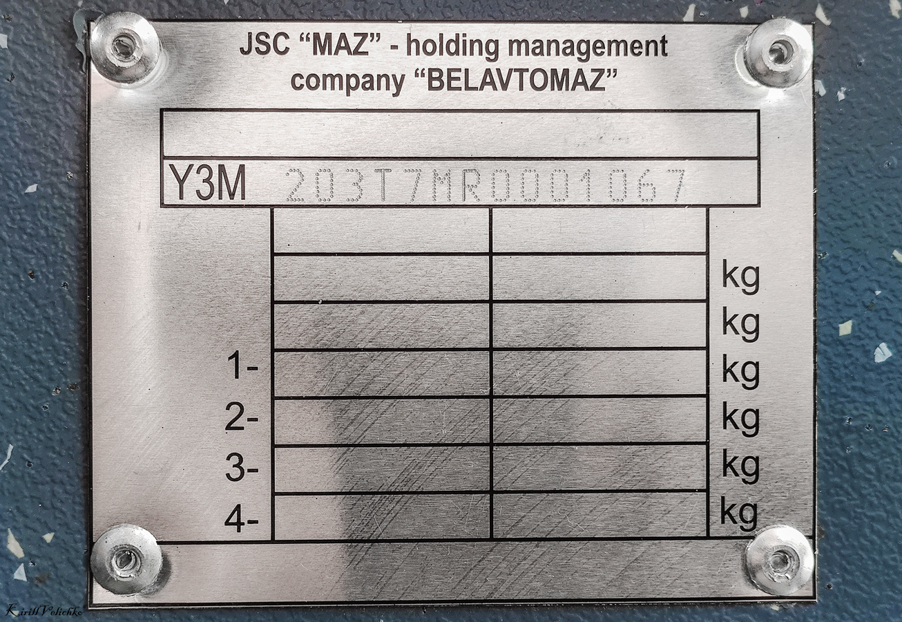 新西伯利亚, UTTZ-6241.01 “Gorozhanin” # 4578