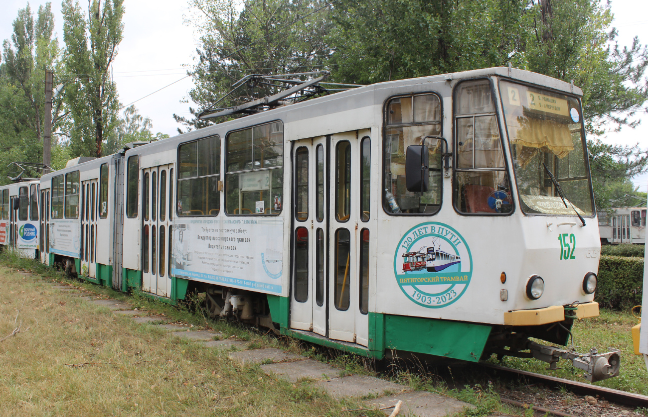 Пятигорск, Tatra KT4SU № 152