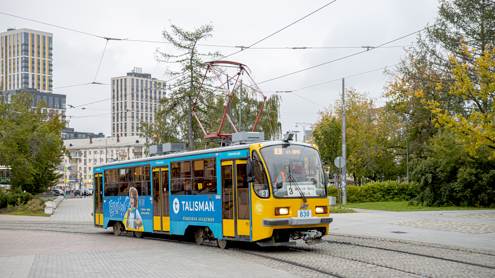 叶卡捷琳堡, 71-405 # 830