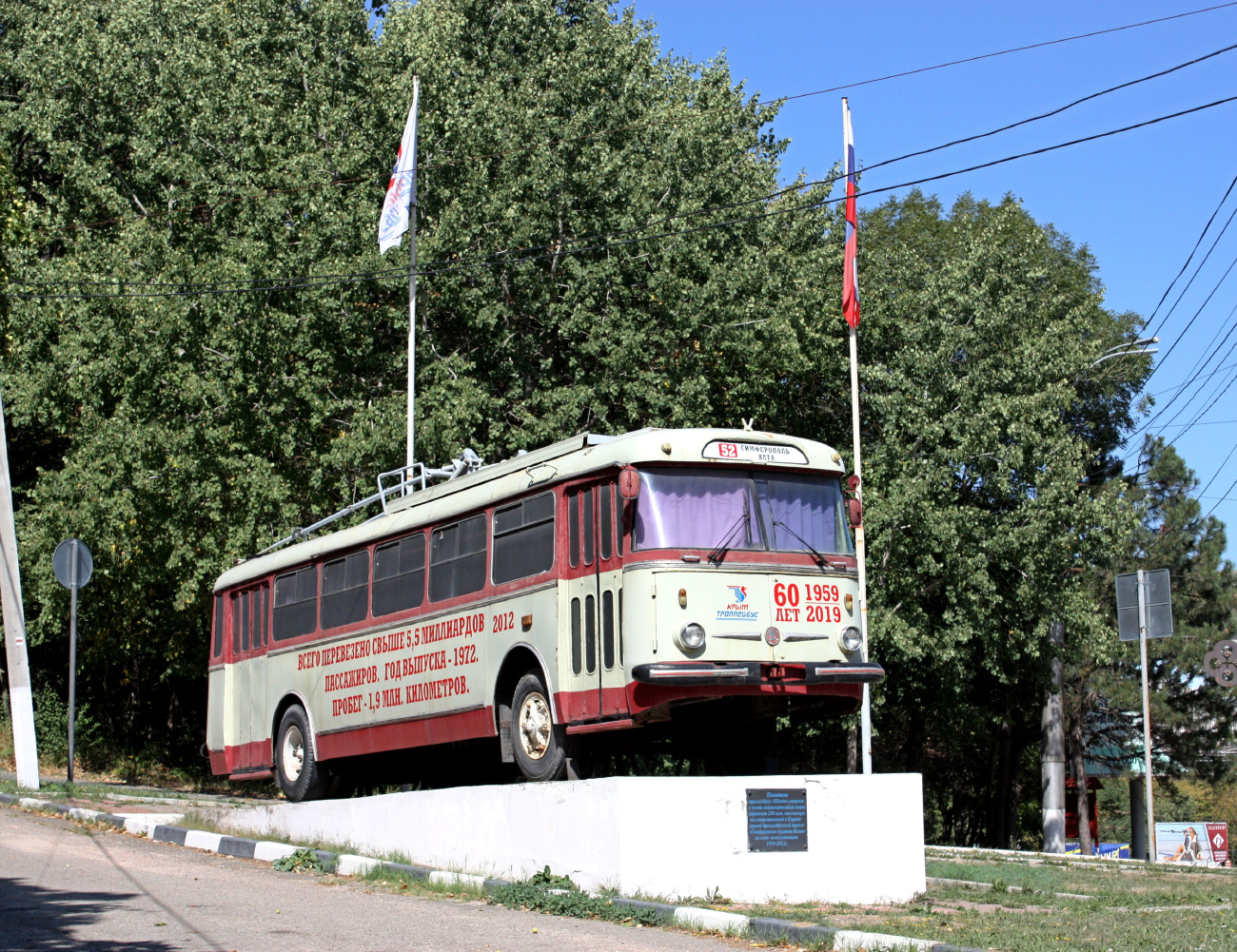 Крымский троллейбус, Škoda 9Tr19 № 1502 (2012); Крымский троллейбус — Памятник троллейбусу на Ангарском перевале