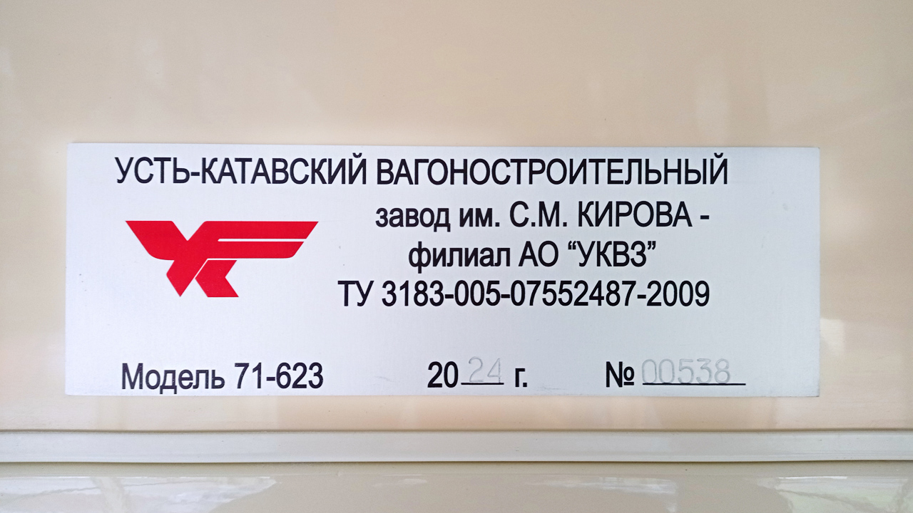 Хабаровск, 71-623-04 № 130