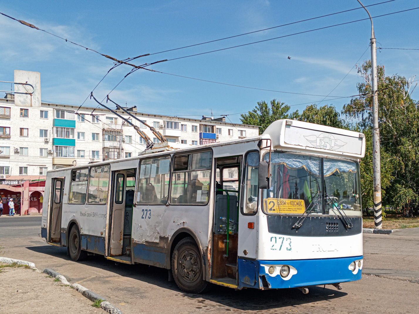 Балаково, ЗиУ-682Г-016 (018) № 273