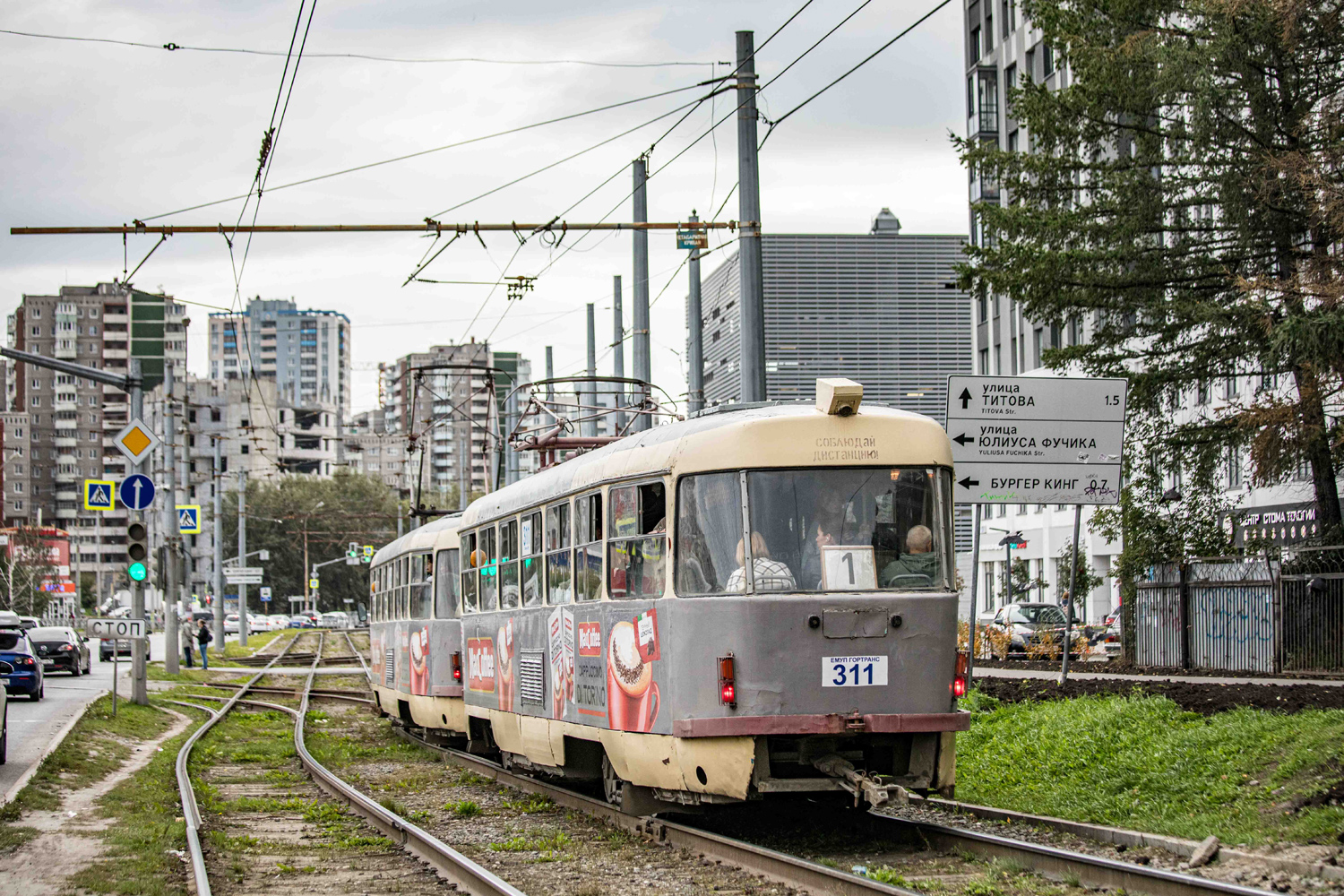 Екатеринбург, Tatra T3SU № 311