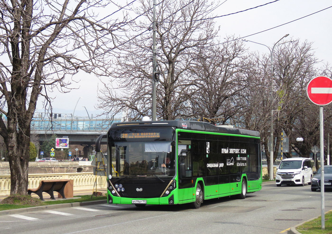 Сочи, БКМ E321 «Ольгерд» № В 419 ВР 193
