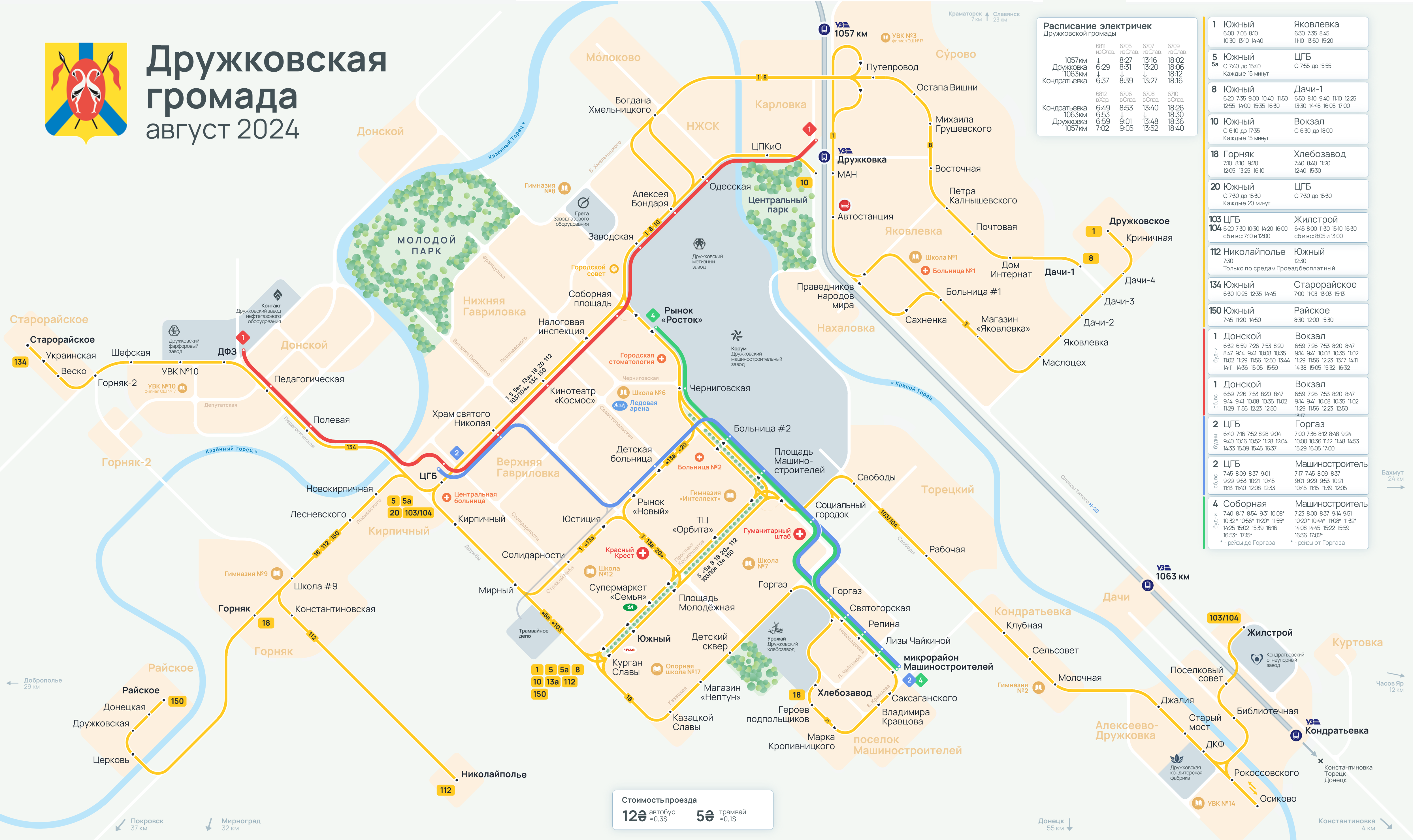 Дружковка — Схемы