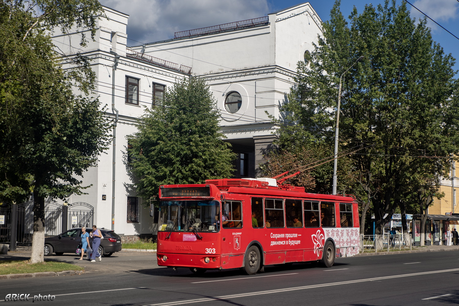 Vladimir, ZiU-682G-016.04 č. 303