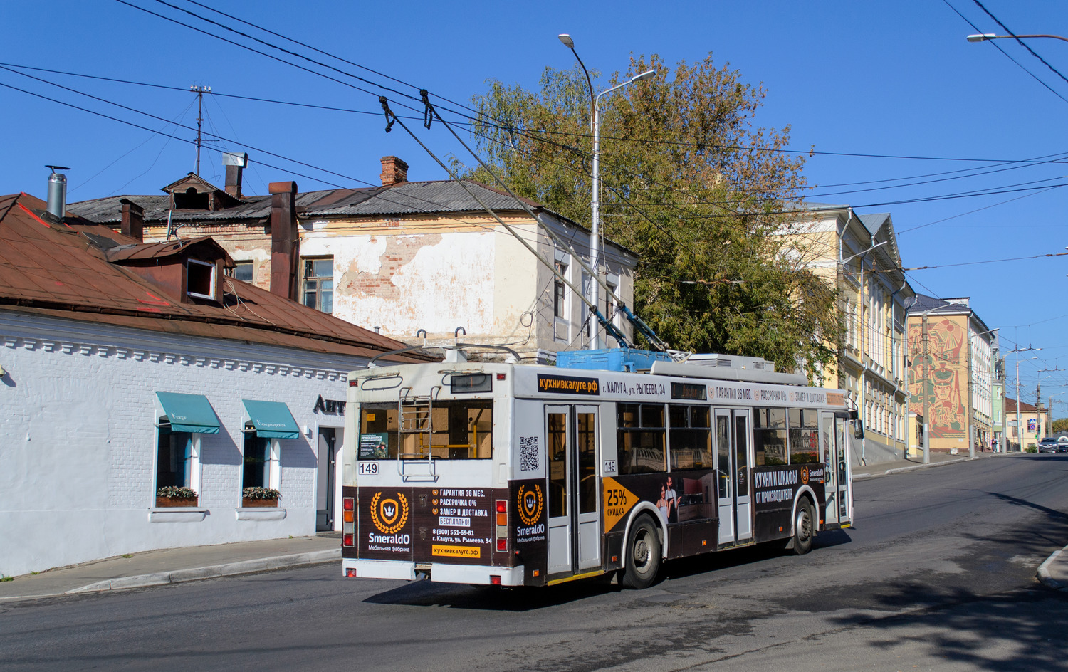 Калуга, Тролза-5275.03 «Оптима» № 149