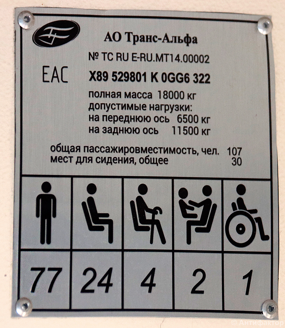 基洛夫, VMZ-5298.01 “Avangard” # 647