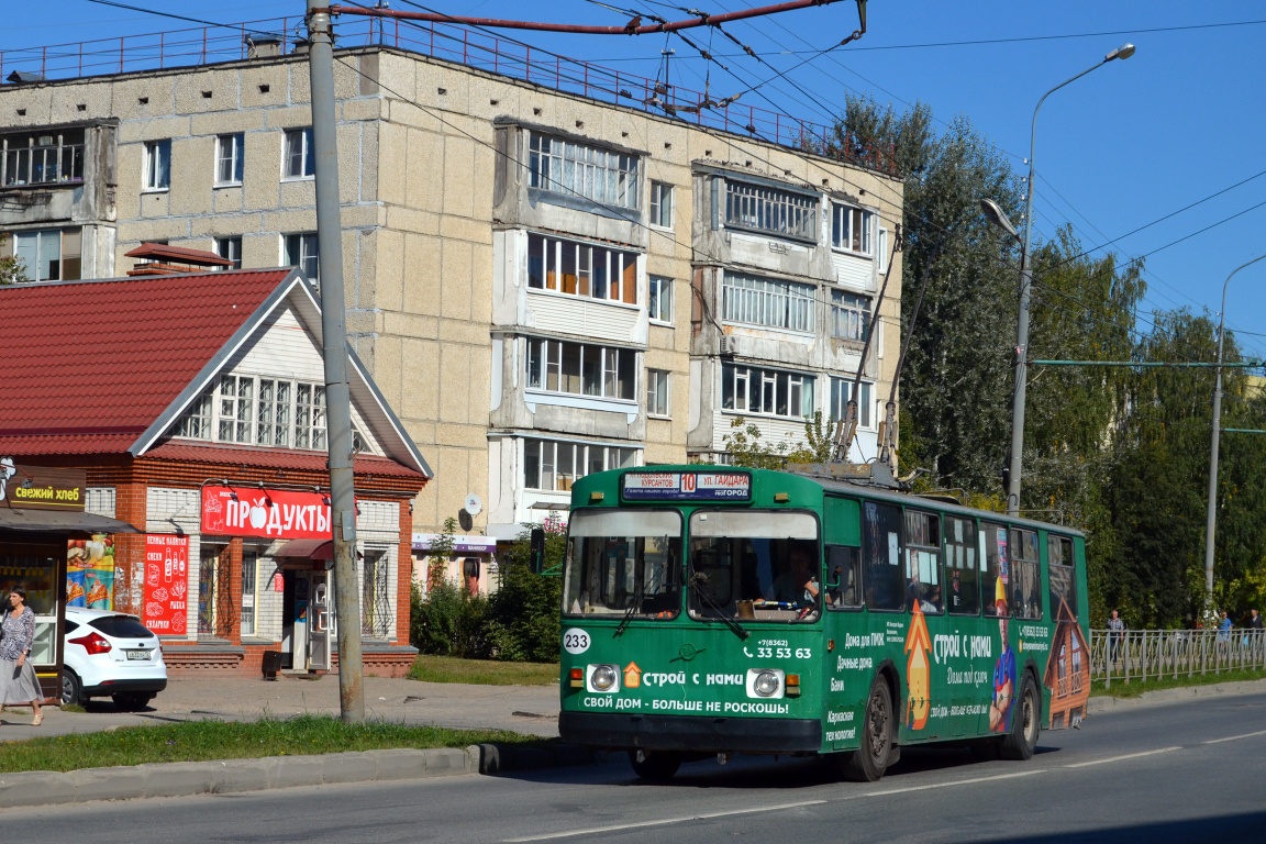 Yoshkar-Ola, ZiU-682V-012 [V0A] № 233