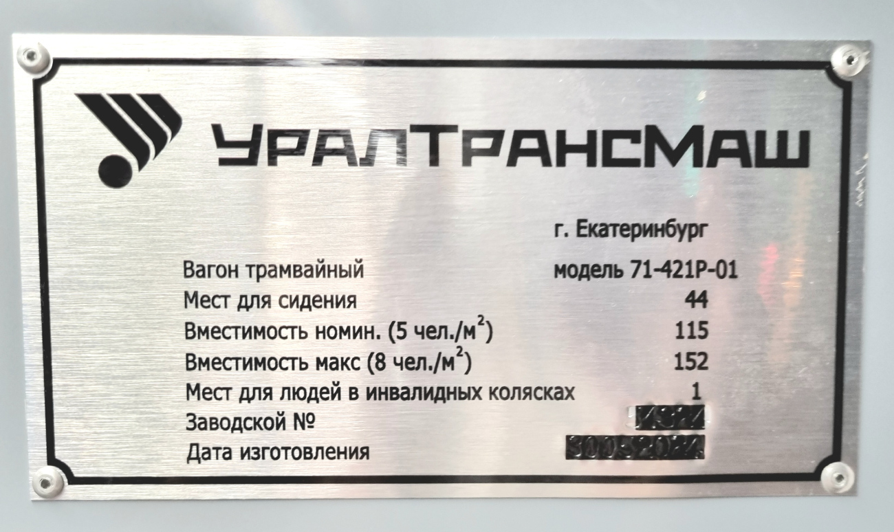 Санкт-Петербург, 71-421Р-01 «Довлатов» № 3815