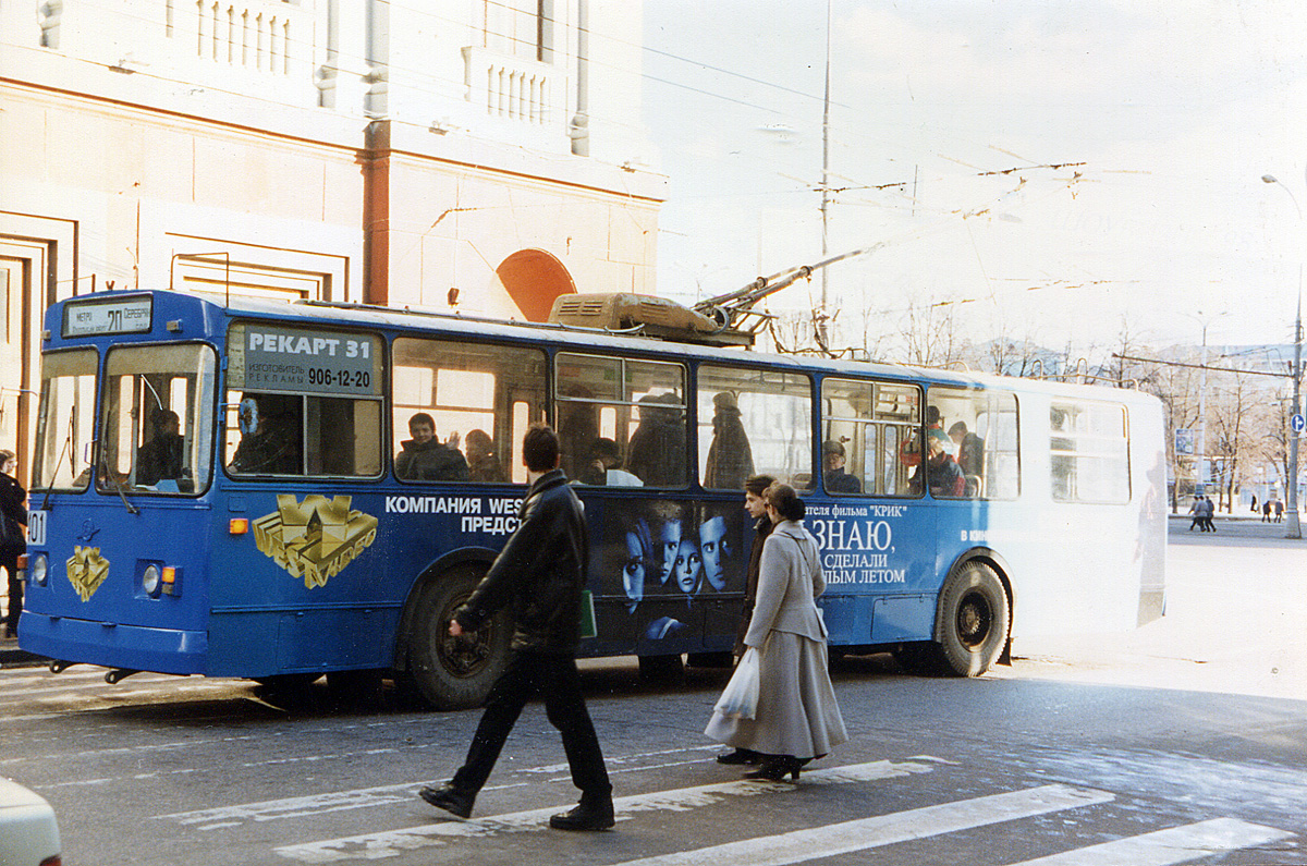 Москва, ЗиУ-682В-012 [В0А] № 1401