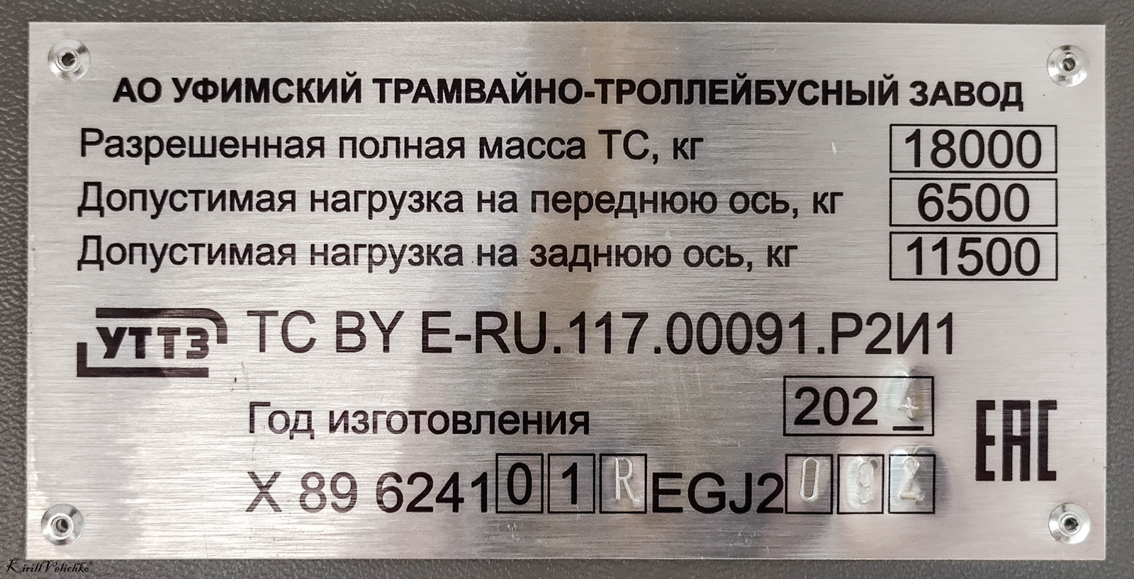 Novosibirsk, UTTZ-6241.01 “Gorozhanin” č. 4581