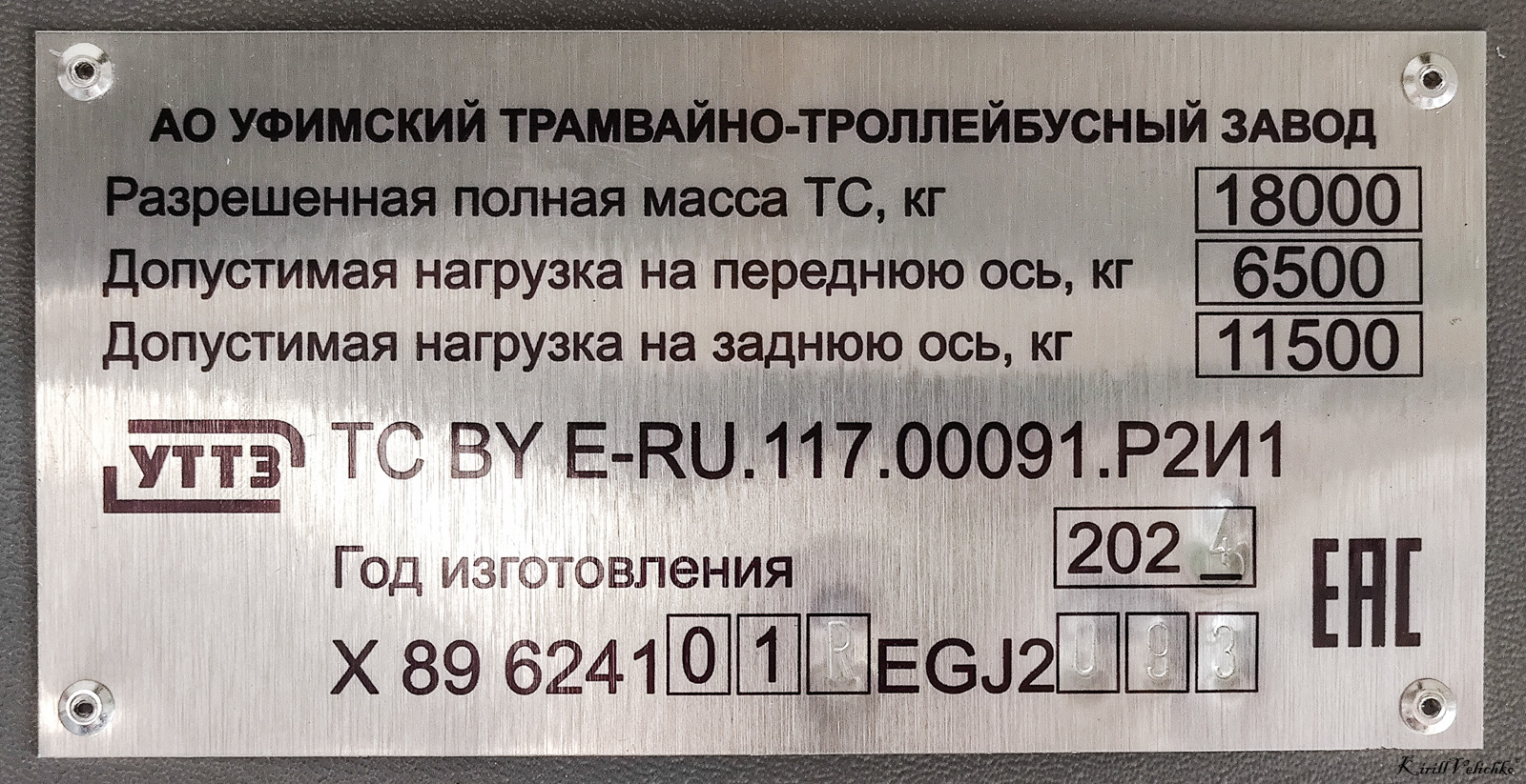 Nowosybirsk, UTTZ-6241.01 “Gorozhanin” Nr 4582