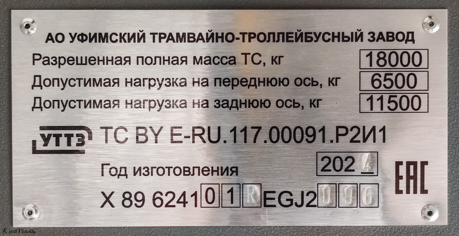Новосибирск, УТТЗ-6241.01 «Горожанин» № 4585
