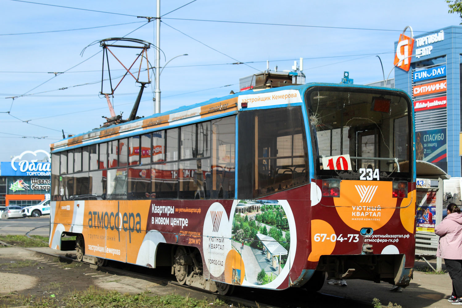 Кемерово, 71-619А-01 № 234