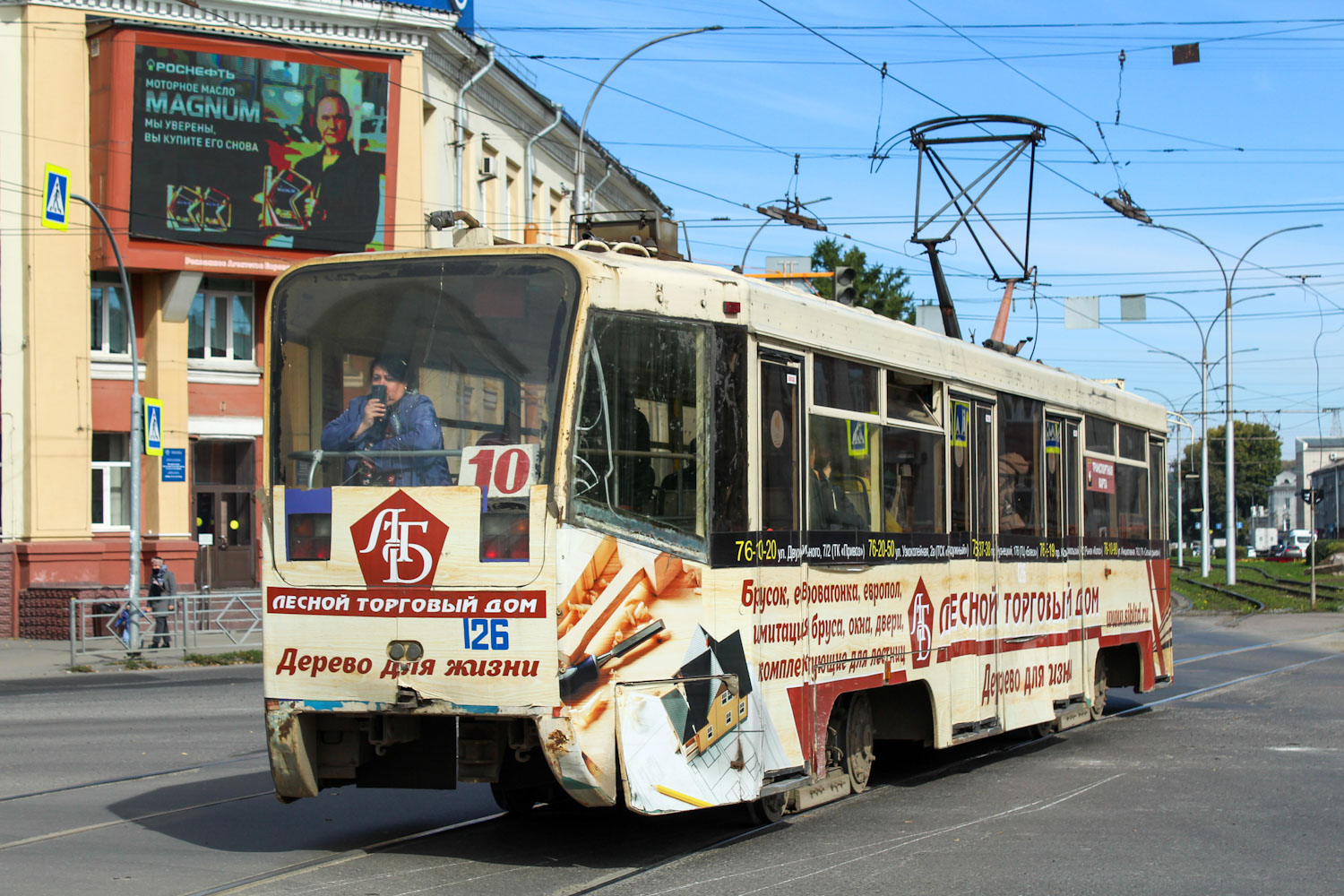 Kemerovo, 71-619KT Nr. 126 Kemerovo, 71-619KT Nr. 126