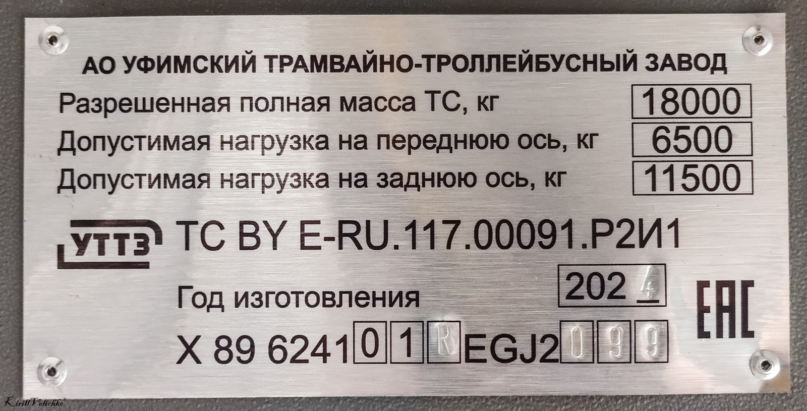 Новосибирск, УТТЗ-6241.01 «Горожанин» № 4587