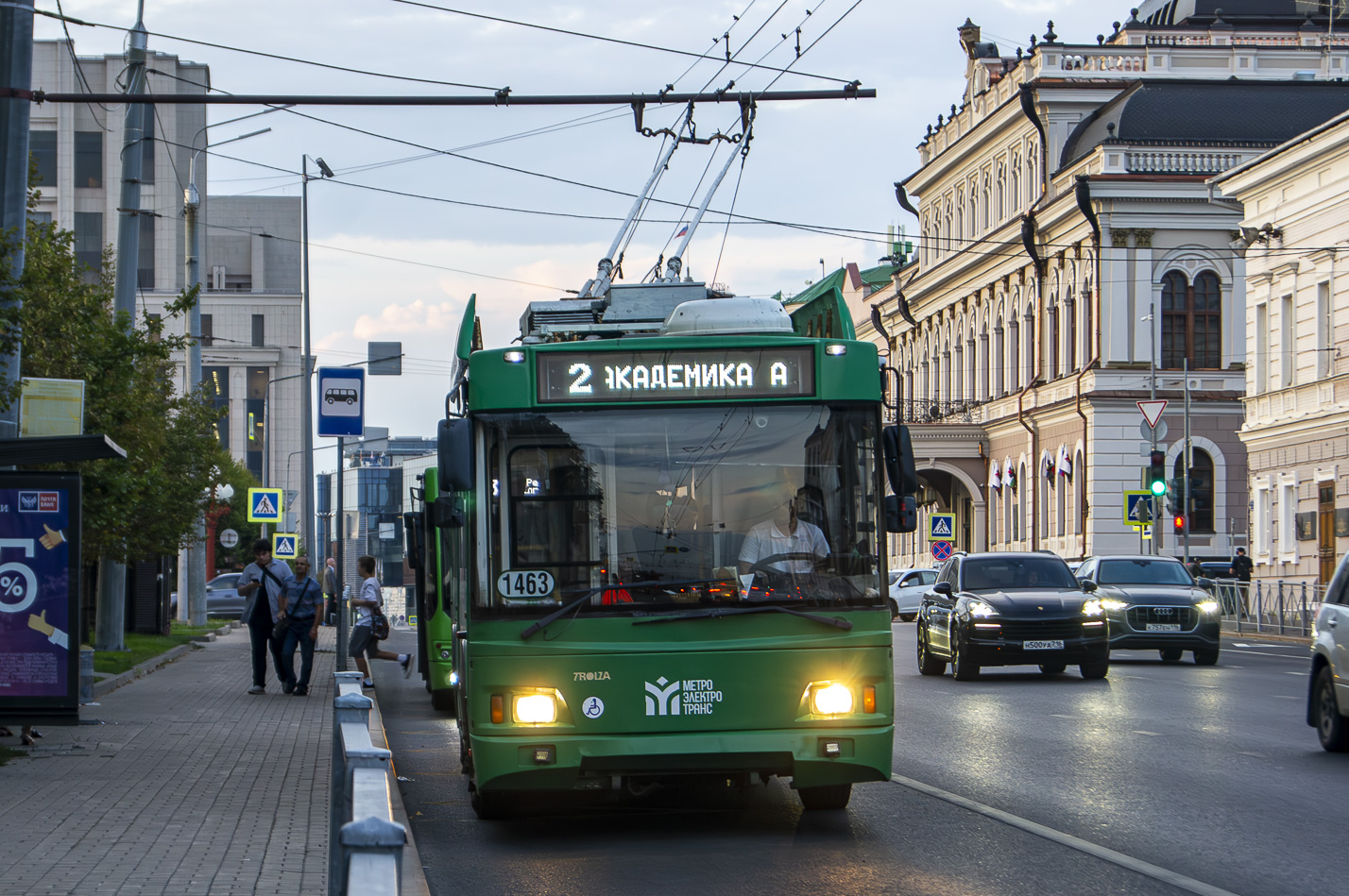 Казань, Тролза-5275.03 «Оптима» № 1463