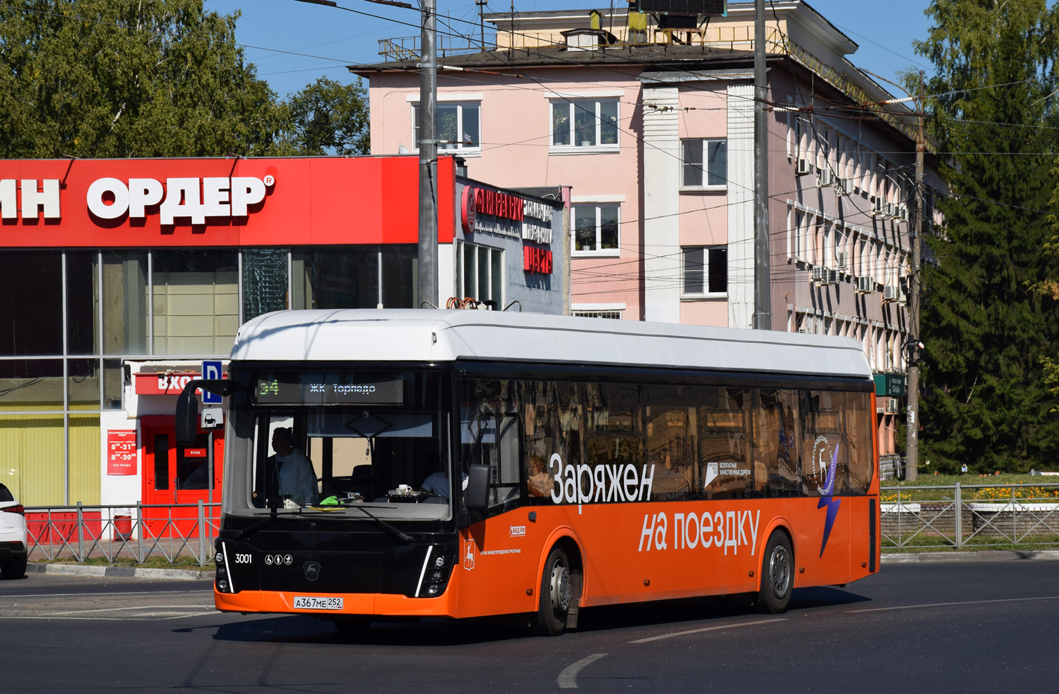 Нижний Новгород, ЛиАЗ-6274 № 3001